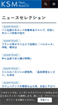Mobile Screenshot of ksm.fr