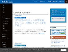 Tablet Screenshot of ksm.fr